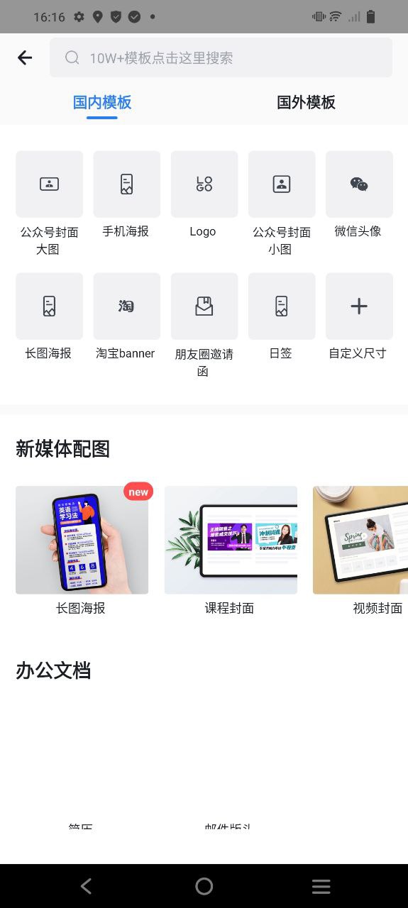懒设计安卓