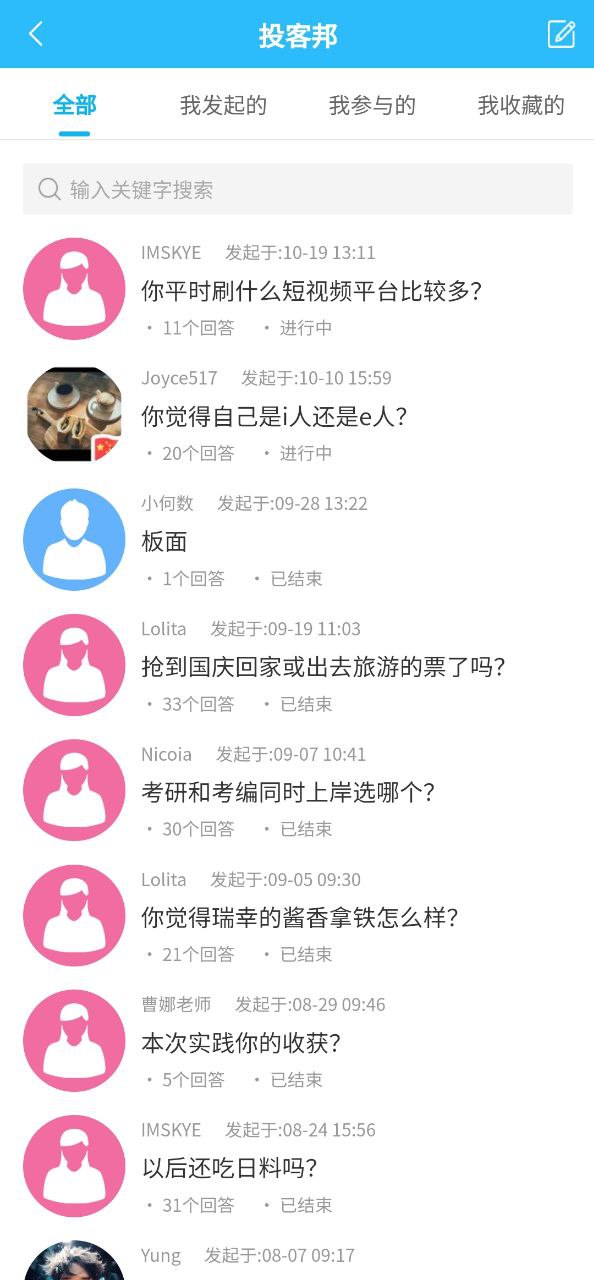调研邦下载