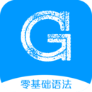 英语语法精讲安装