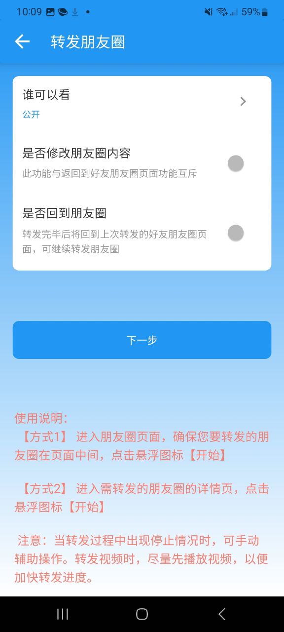 好友清理下载安装