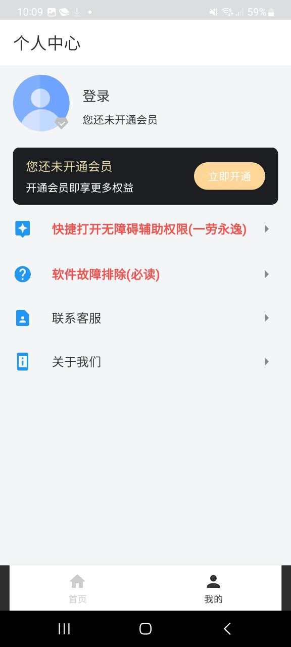 好友清理下载安装