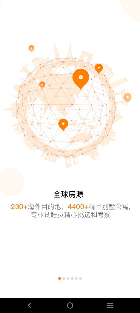 第六感Android版