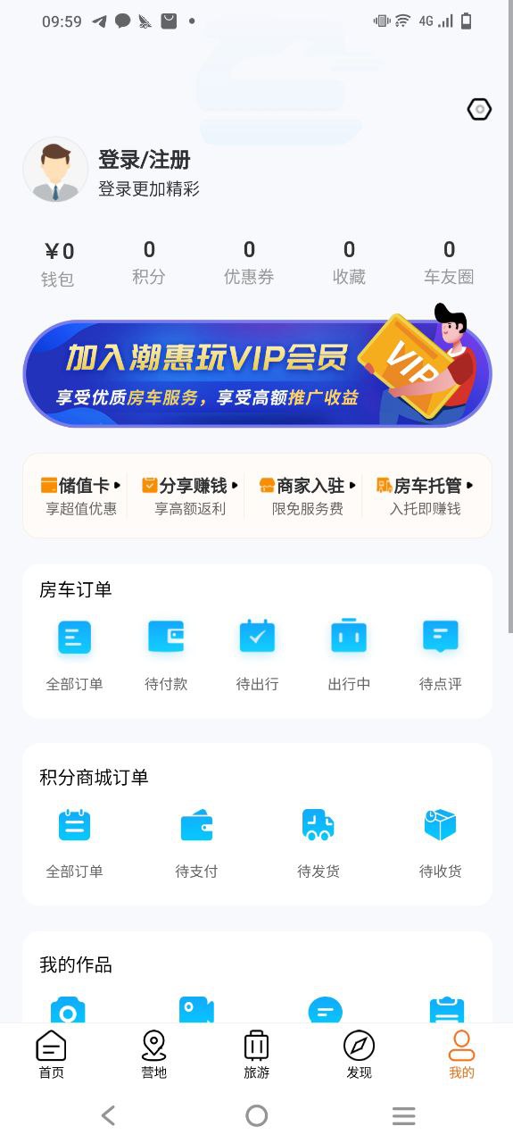 房车潮惠玩