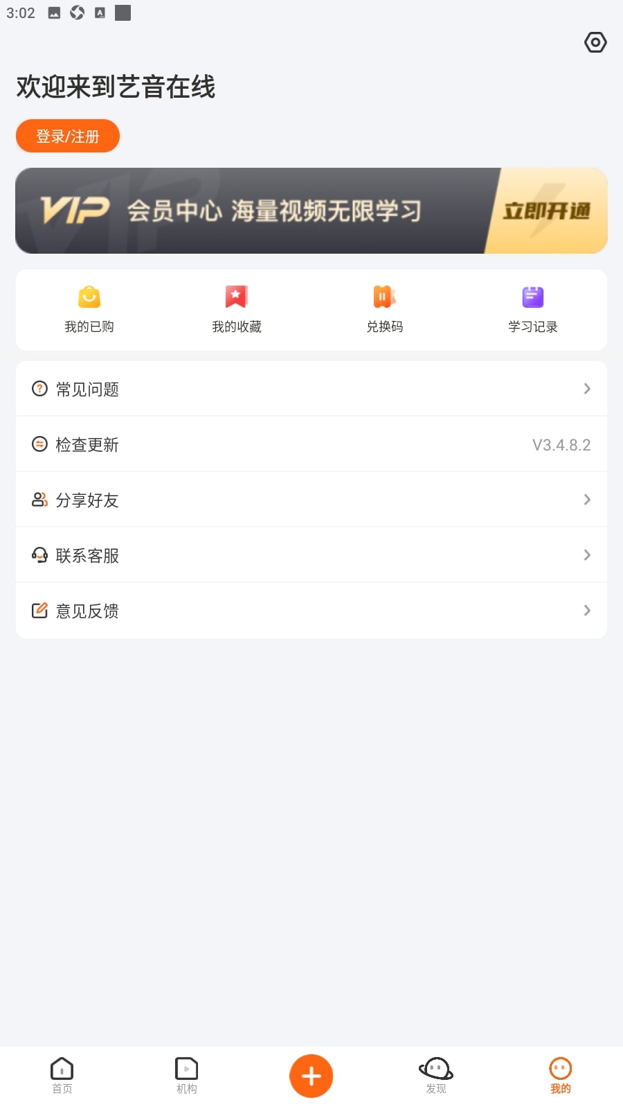 央音安装