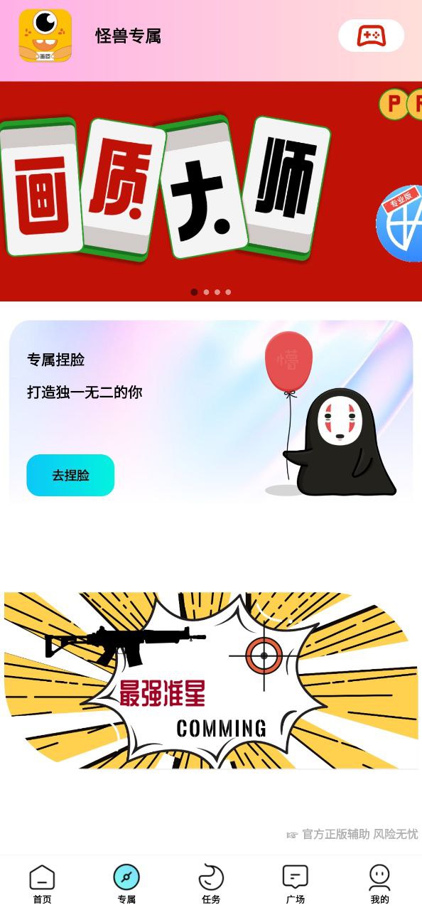 画质怪兽2025