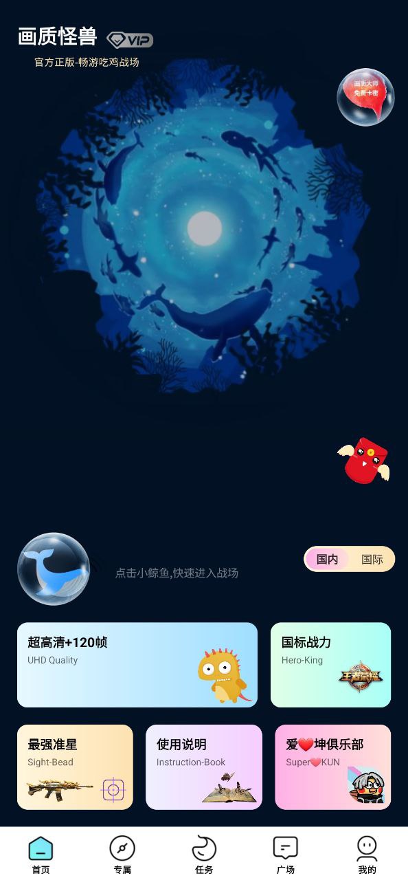 画质怪兽2025