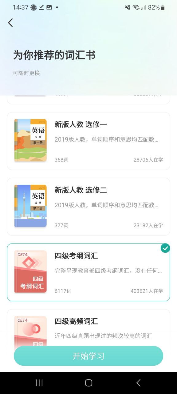 图样单词软件app