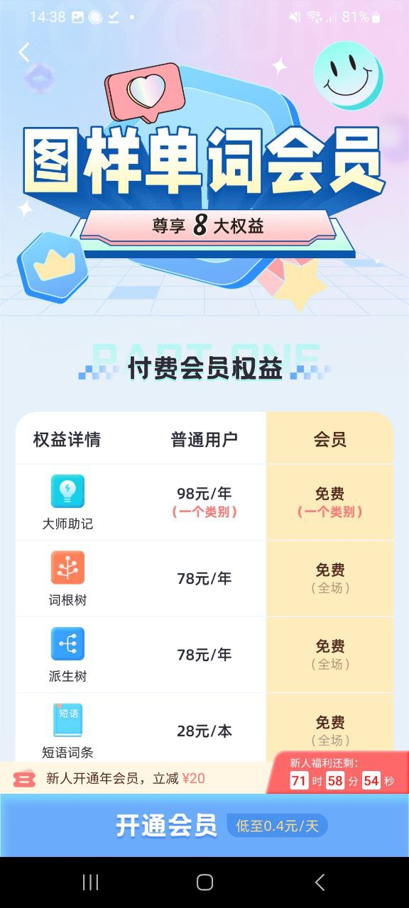 图样单词软件app