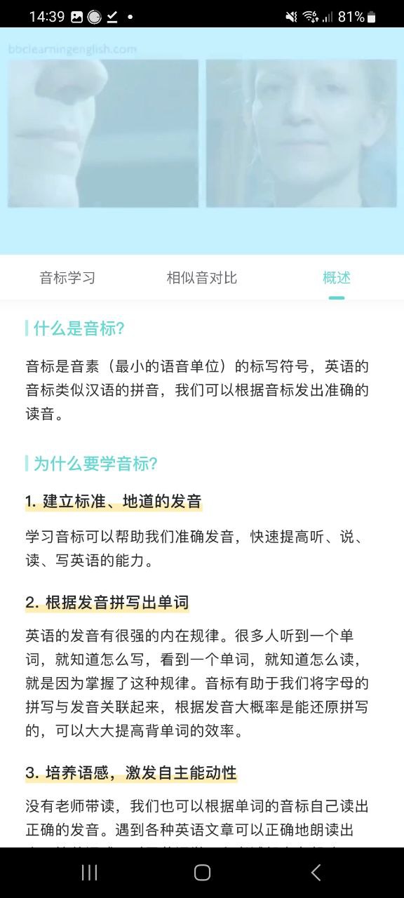 图样单词软件app