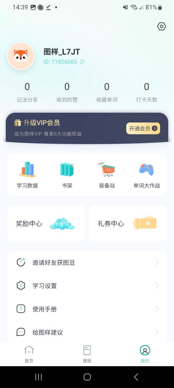 图样单词软件app