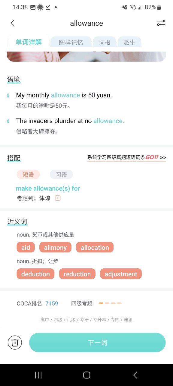 图样单词软件app
