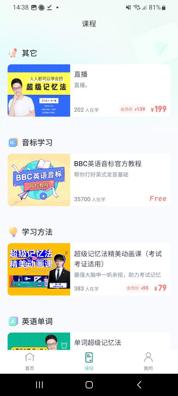 图样单词软件app