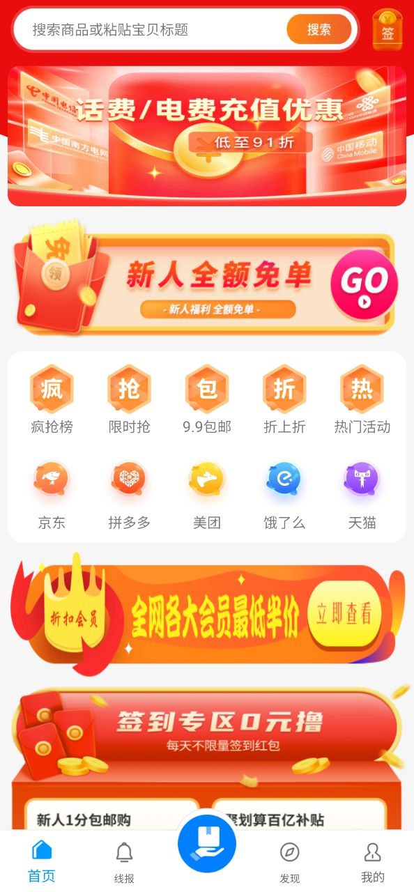 快豹生活免费下载