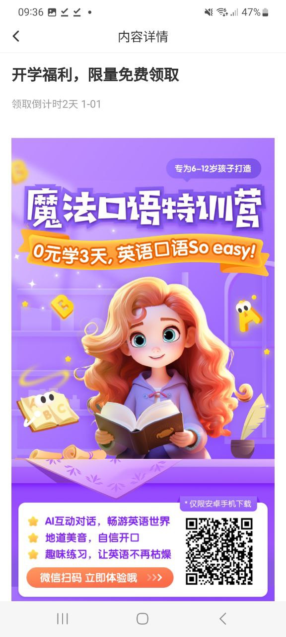 核桃编程家长端安卓