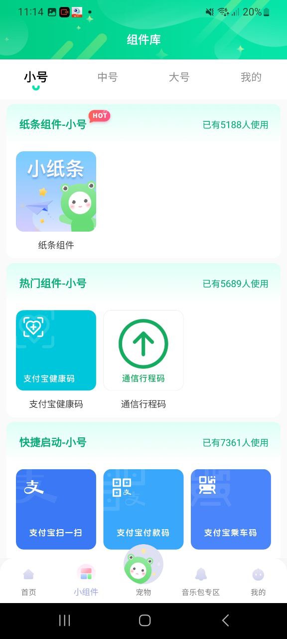 萌动壁纸下载