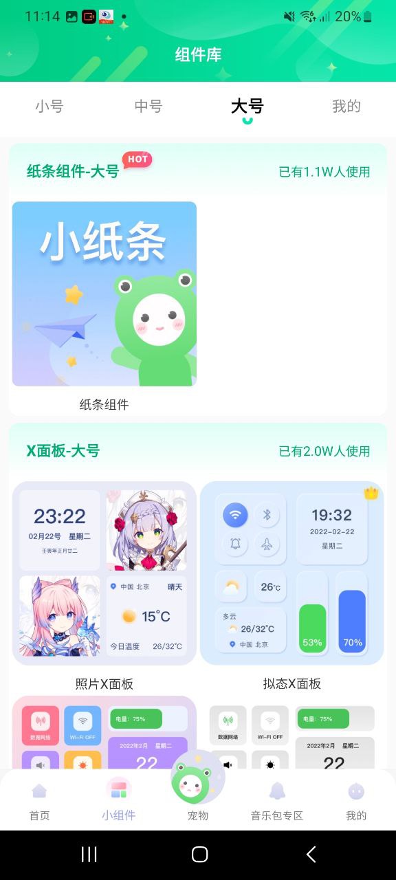 萌动壁纸下载