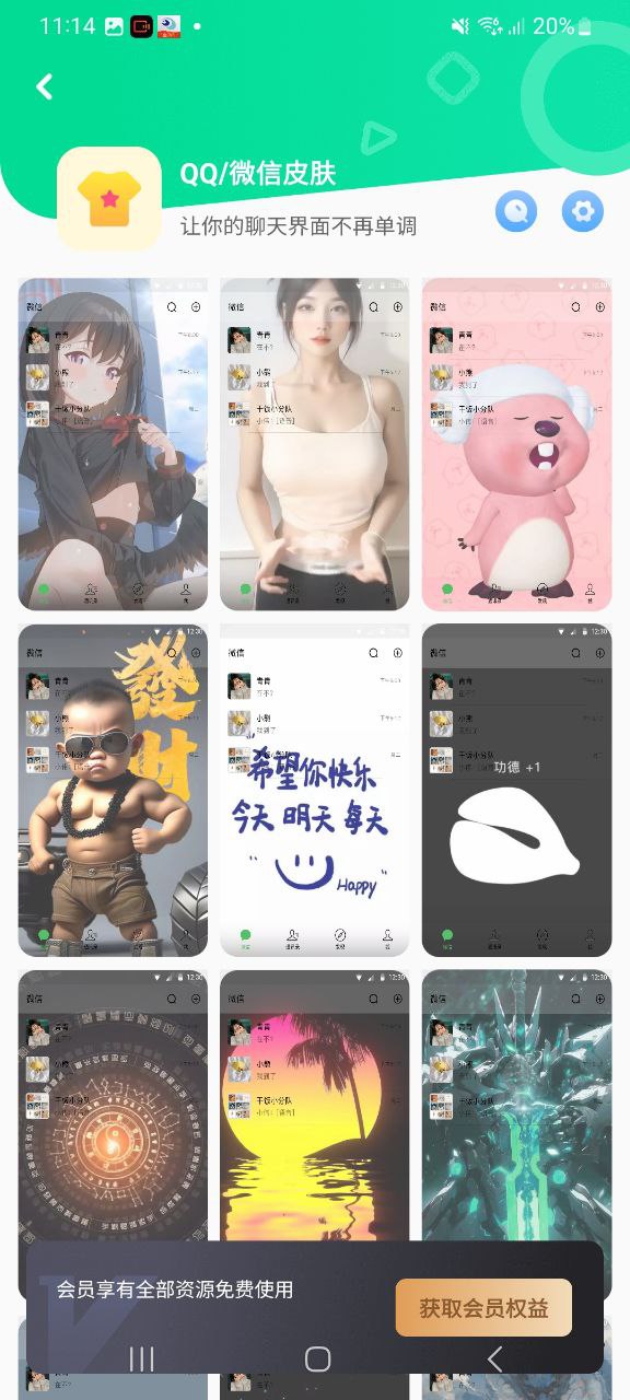 萌动壁纸下载