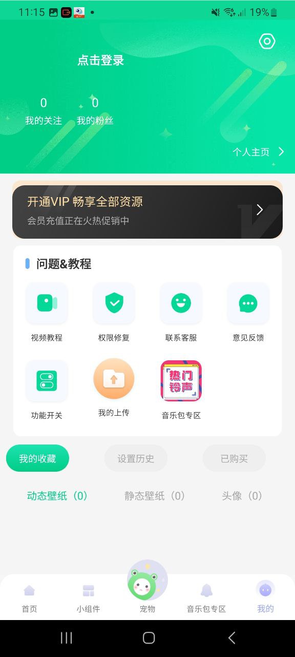 萌动壁纸下载