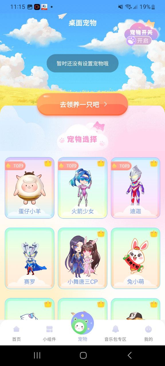 萌动壁纸下载