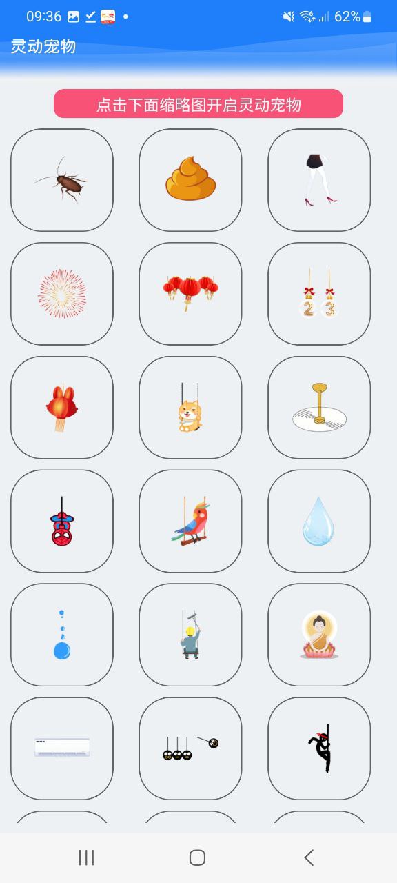 灵动岛Android版