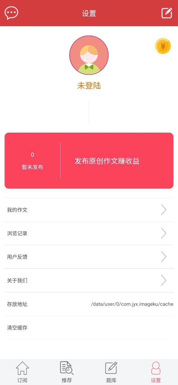 作文库下载