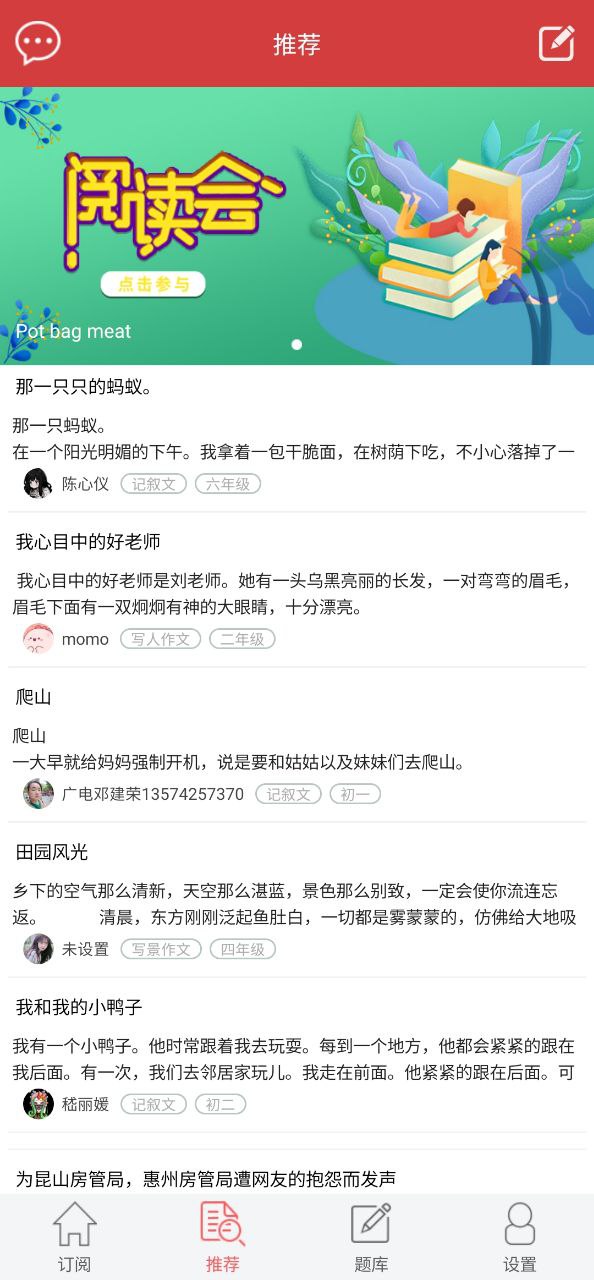 作文库下载