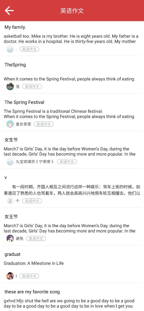 作文库下载