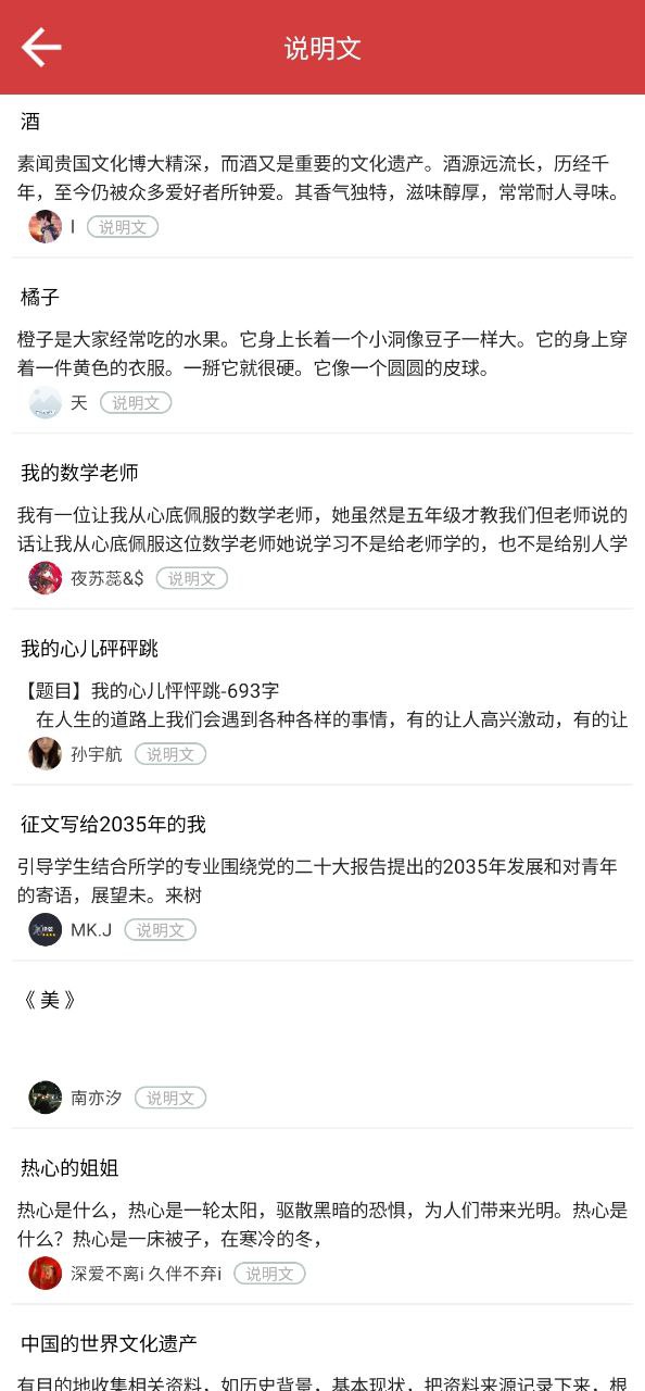 作文库下载