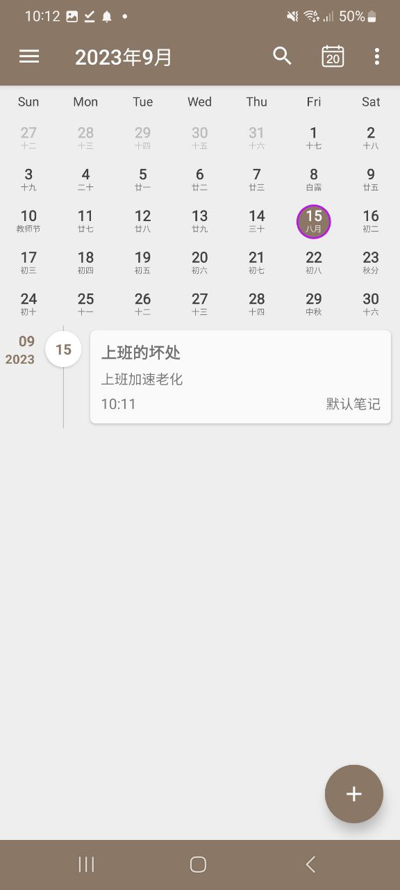 时光笔记软件app