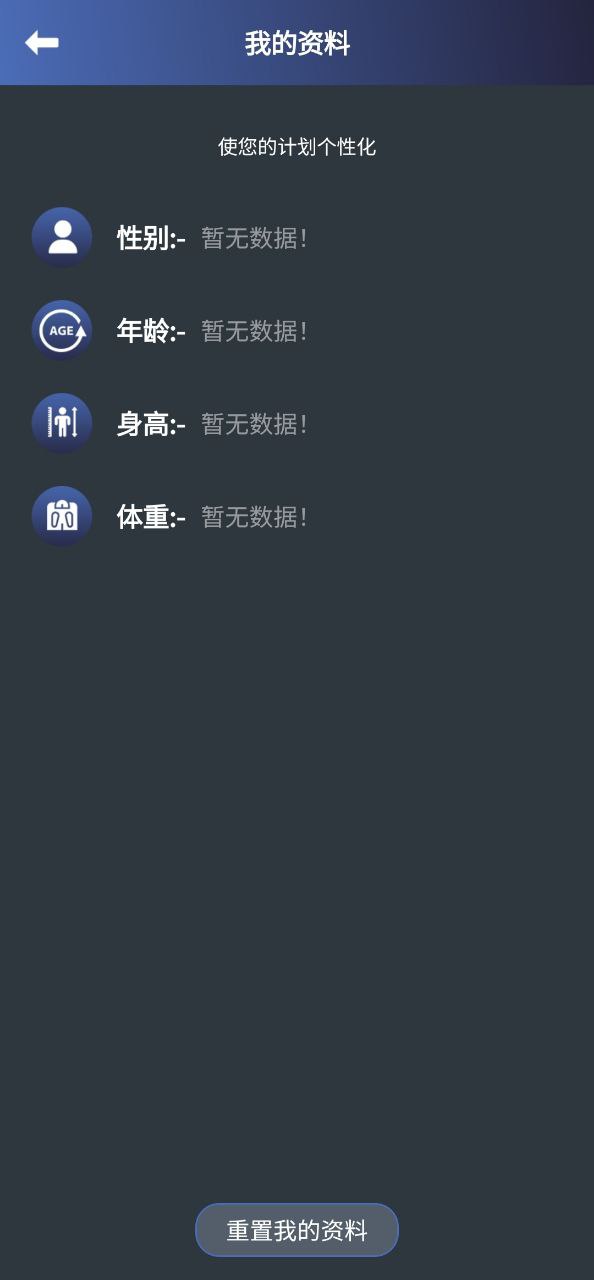 健身宝典下载安装