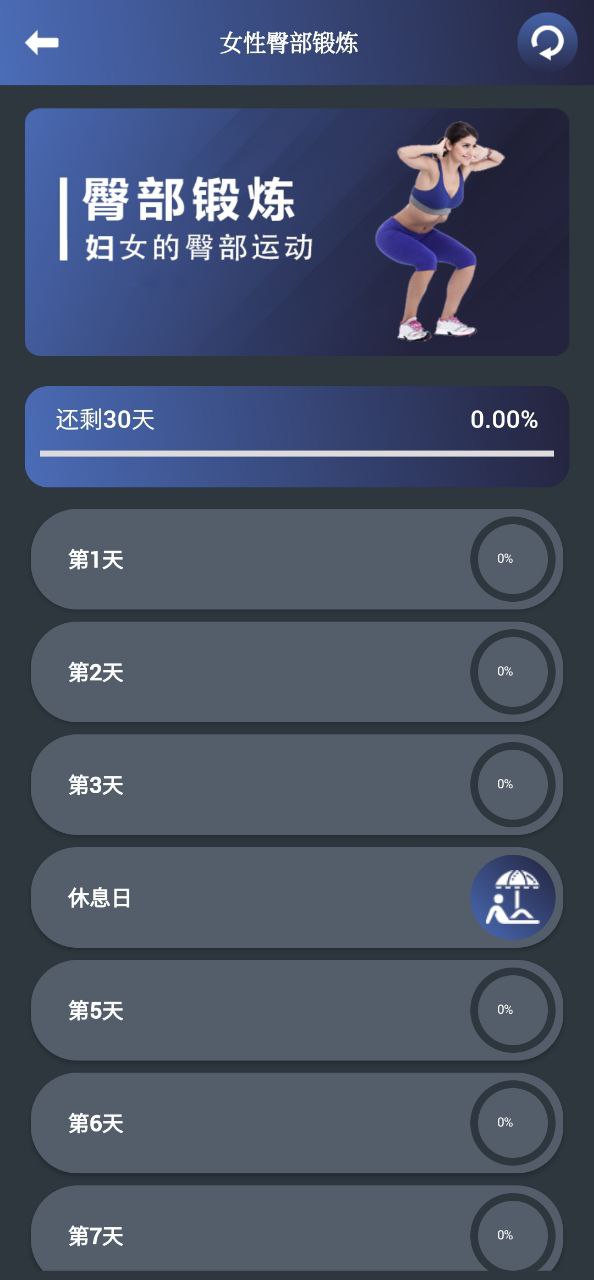 健身宝典下载安装