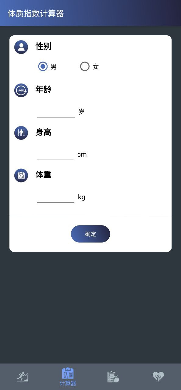 健身宝典下载安装