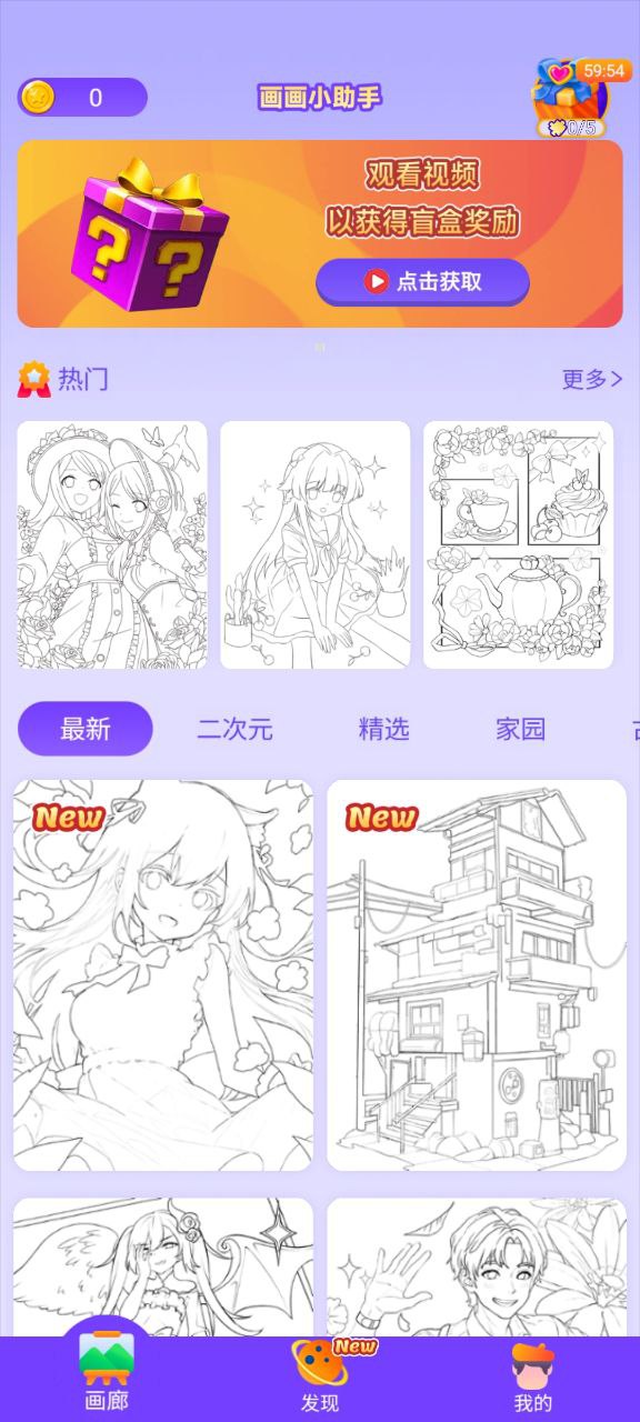 画画小助手软件