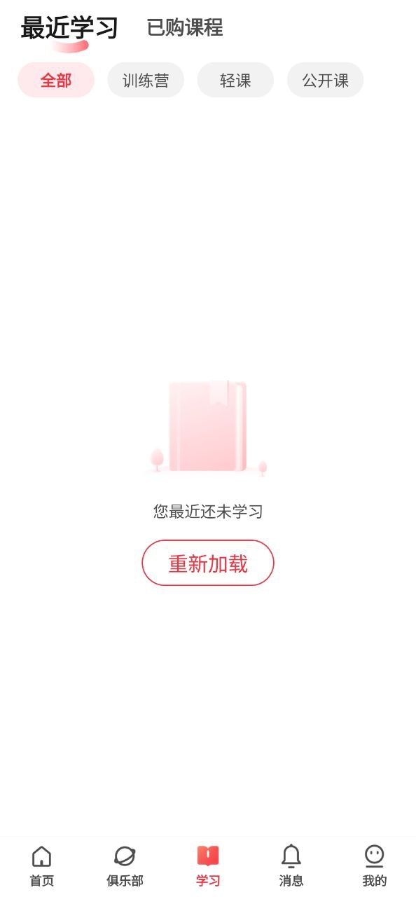 兴趣岛应用