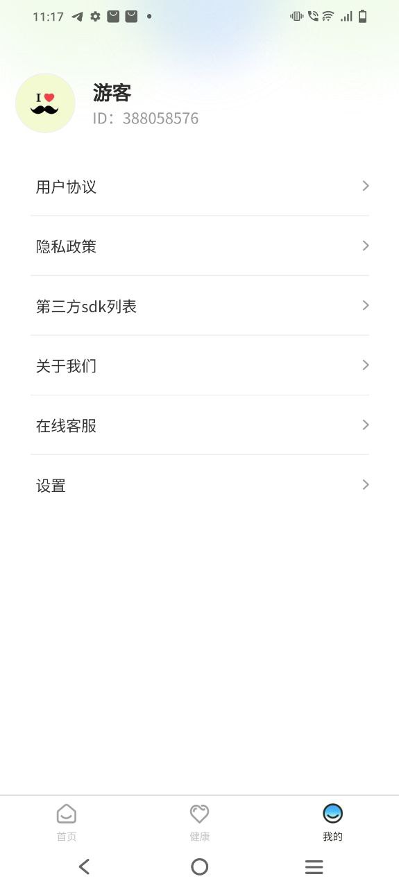 多福计步软件app