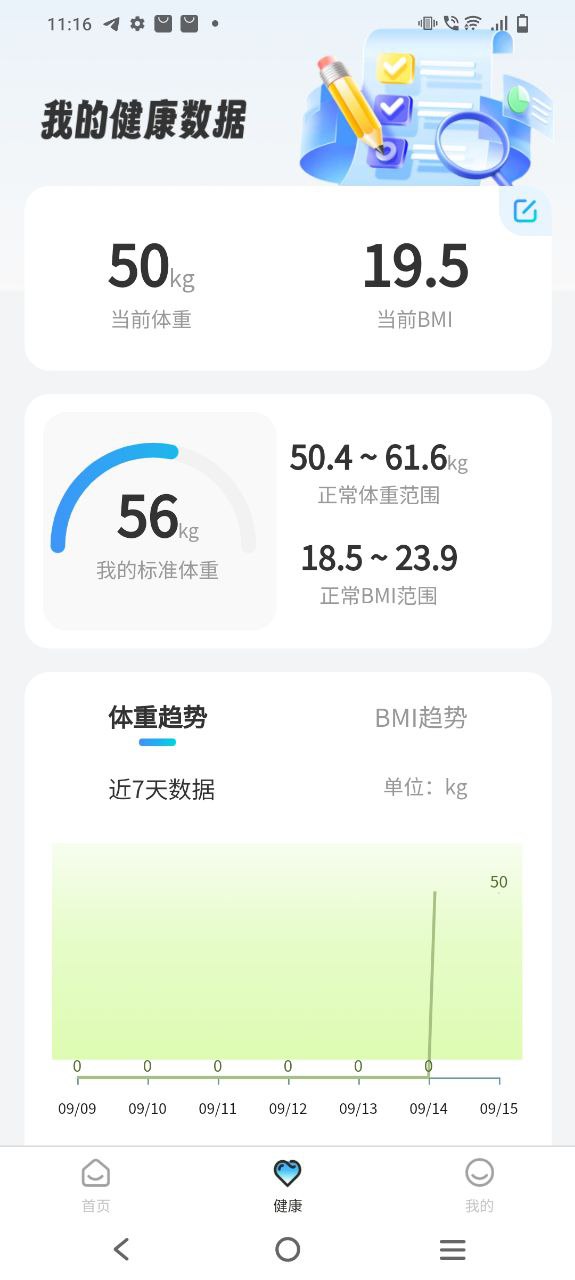 多福计步软件app