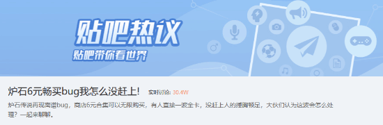 《炉石传说》错过了这次机会，我该如何弥补？