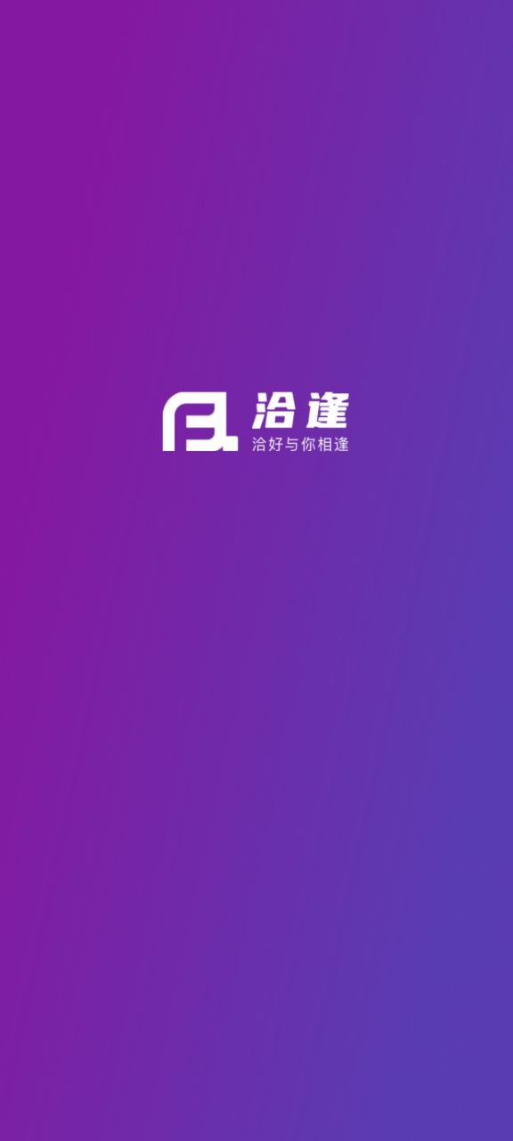 洽逢安装