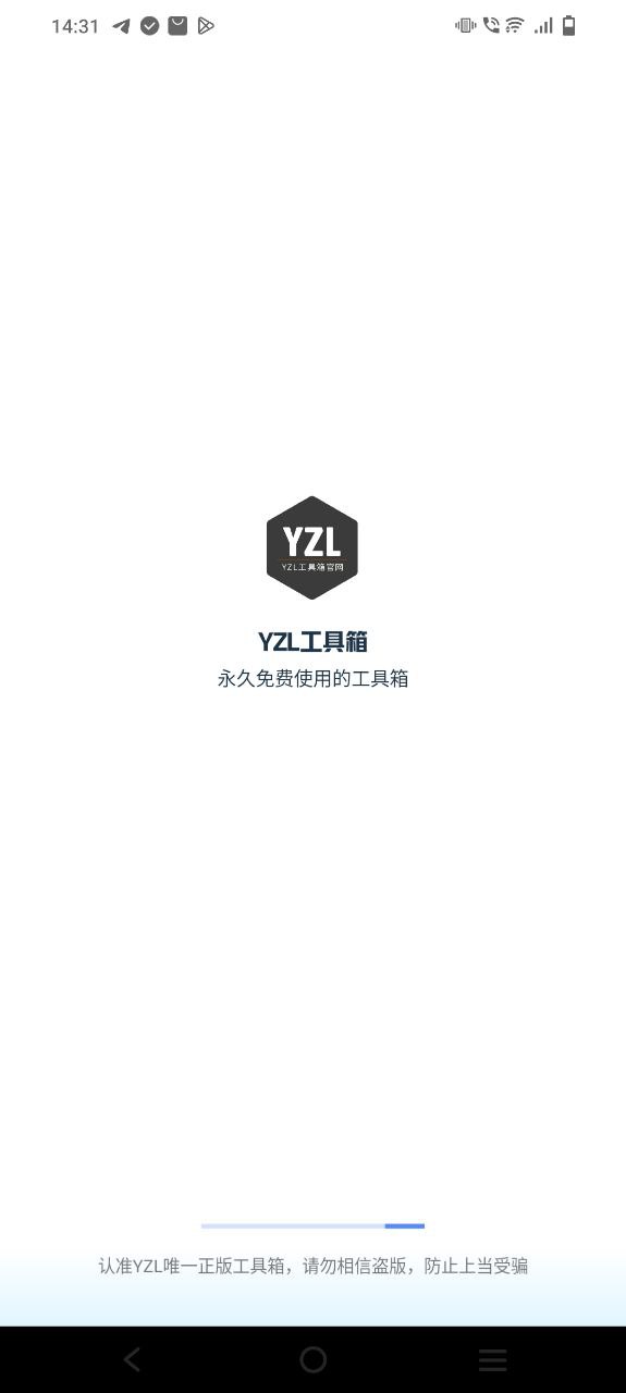 yzl工具箱最新