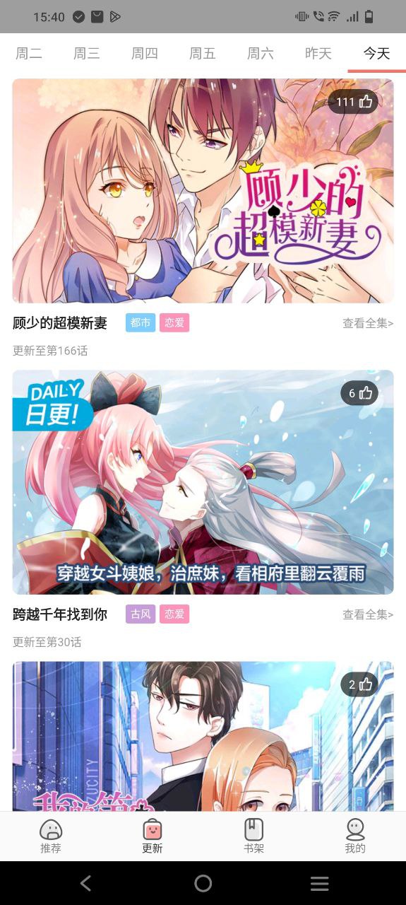 太二漫画下载安装