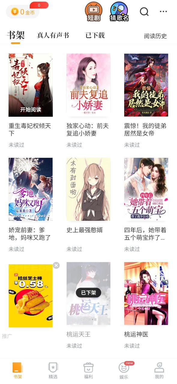 爱看书Android版