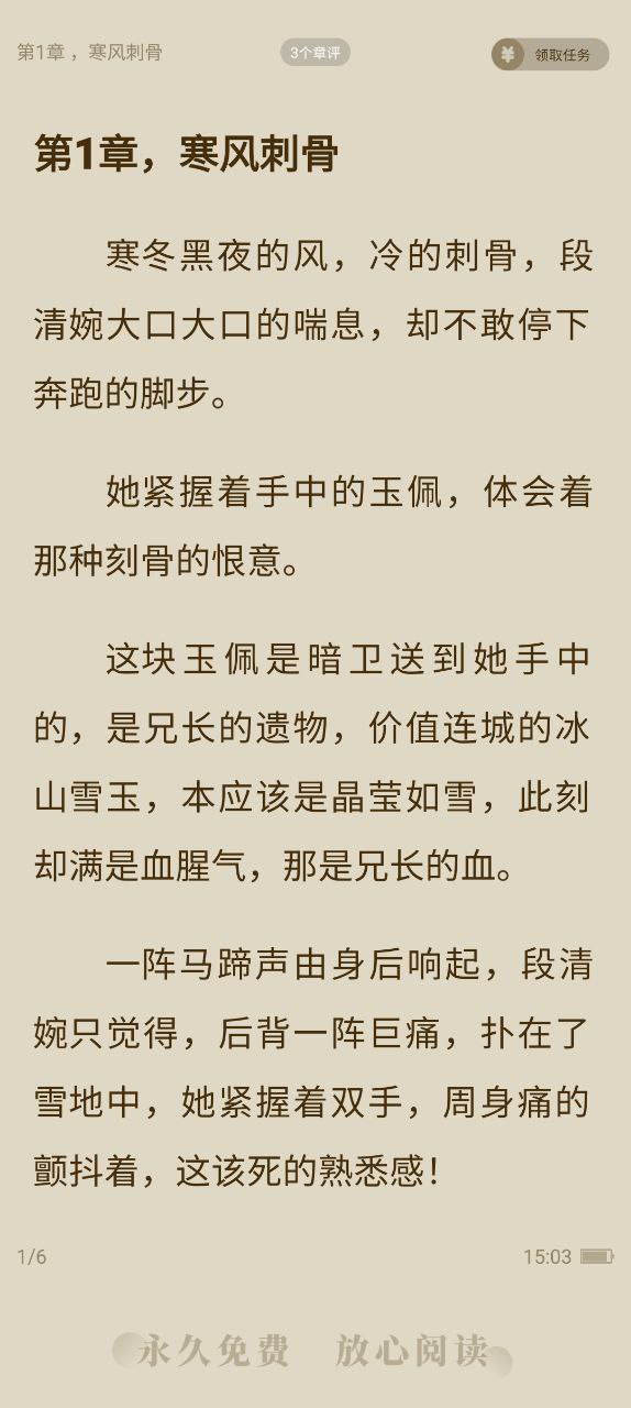 爱看书Android版
