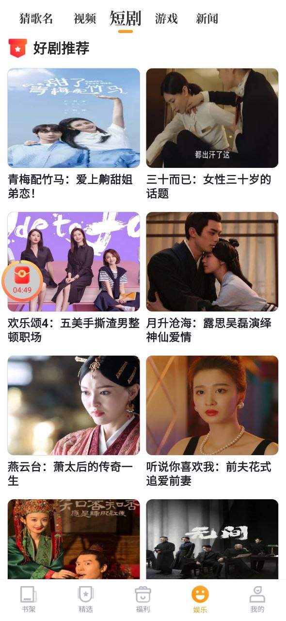爱看书Android版