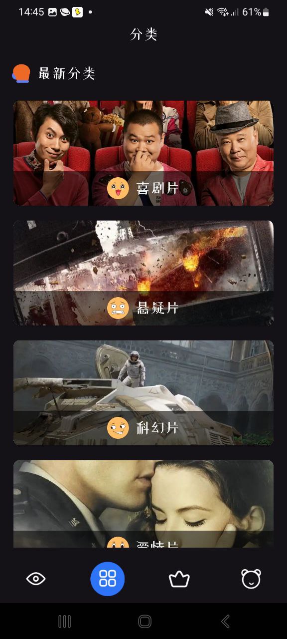 新大师兄影视安卓下载
