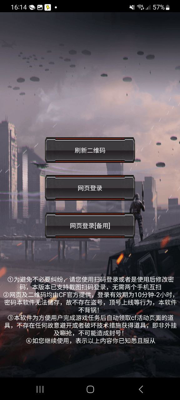 cf装备助手最新