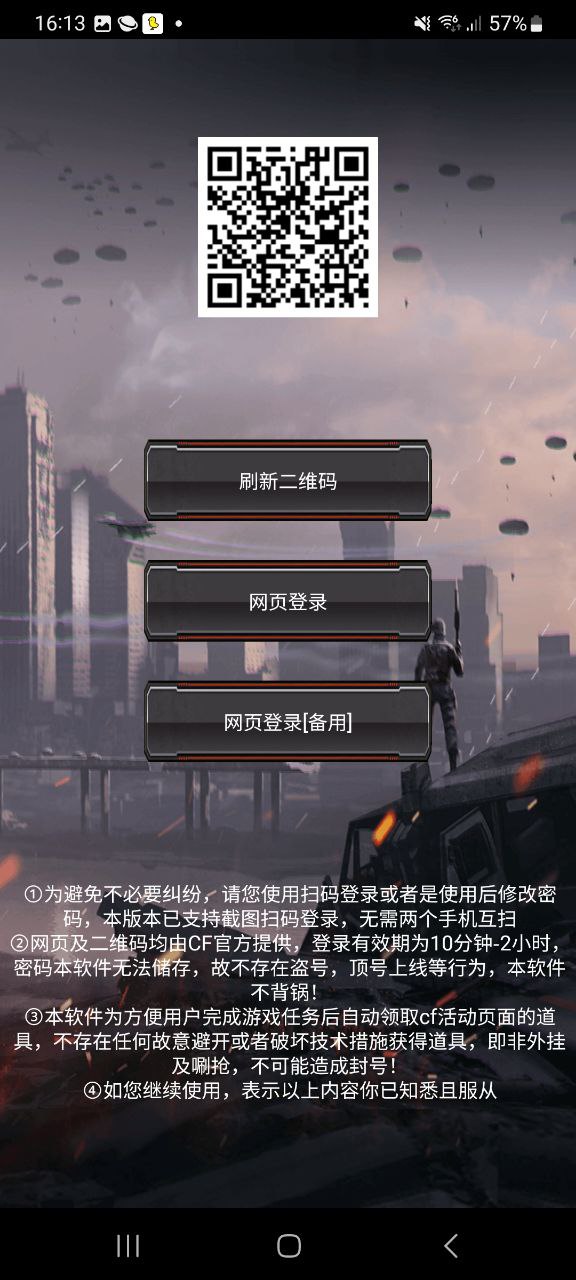 cf装备助手最新