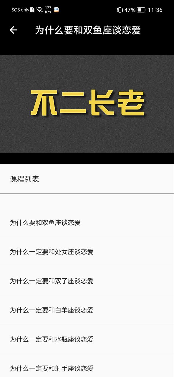 白桃星座手机版