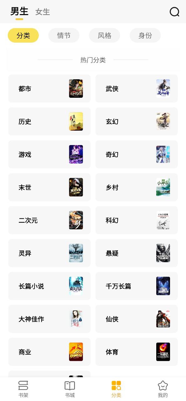 阅读星安卓下载