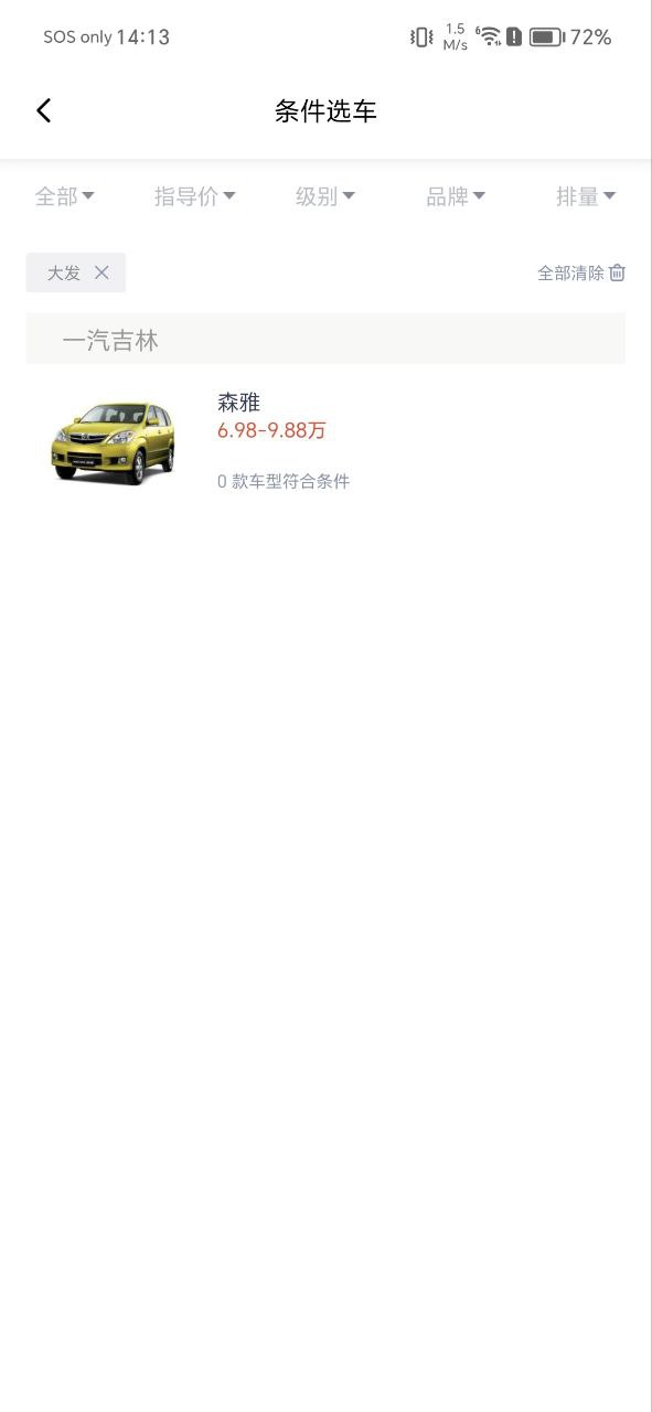 车讯网安卓版