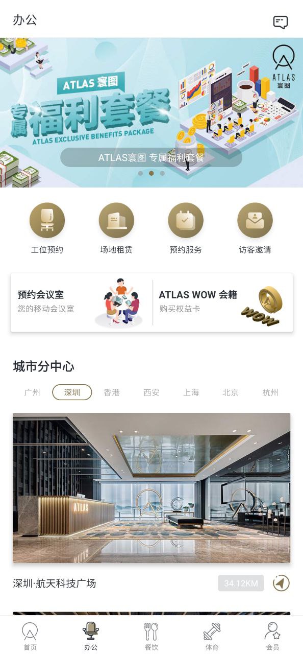 atlasapp